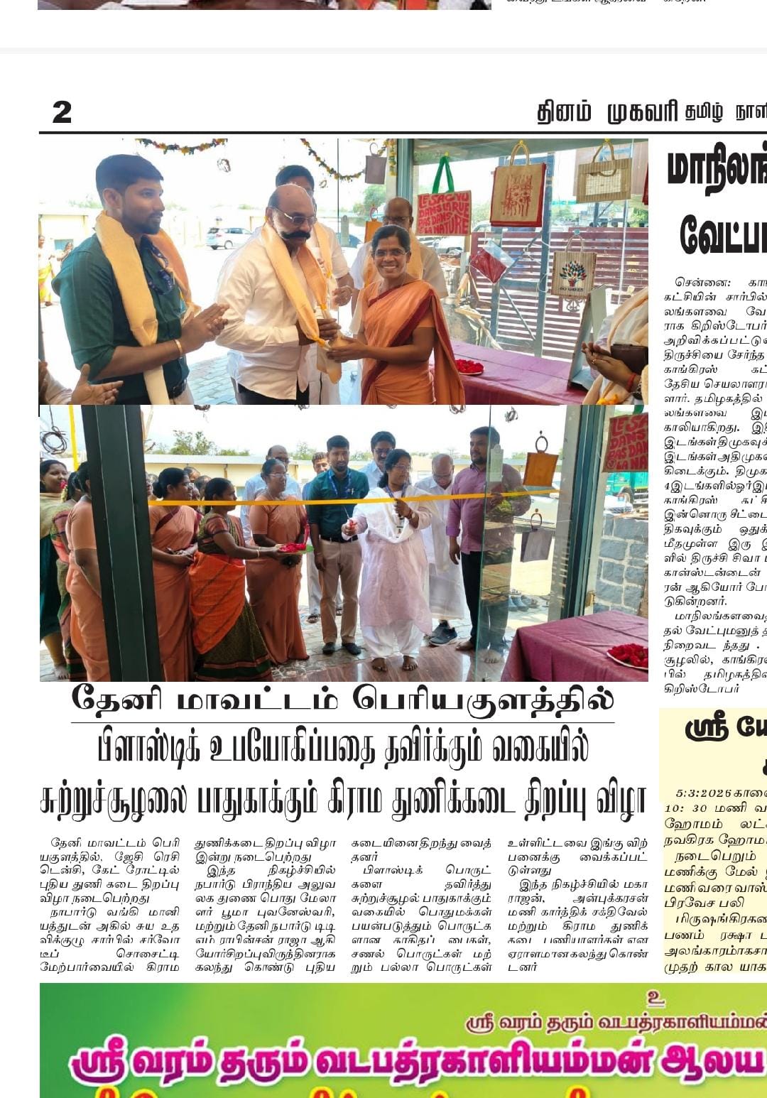 WhatsApp Image 2026-04-30 at 10.23.14 AM